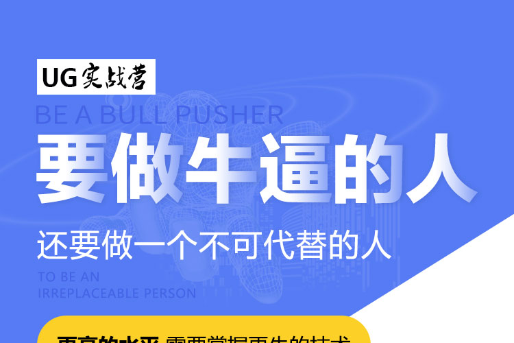 UG教程